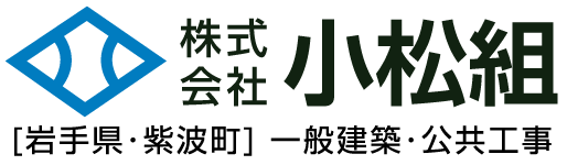 株式会社小松組